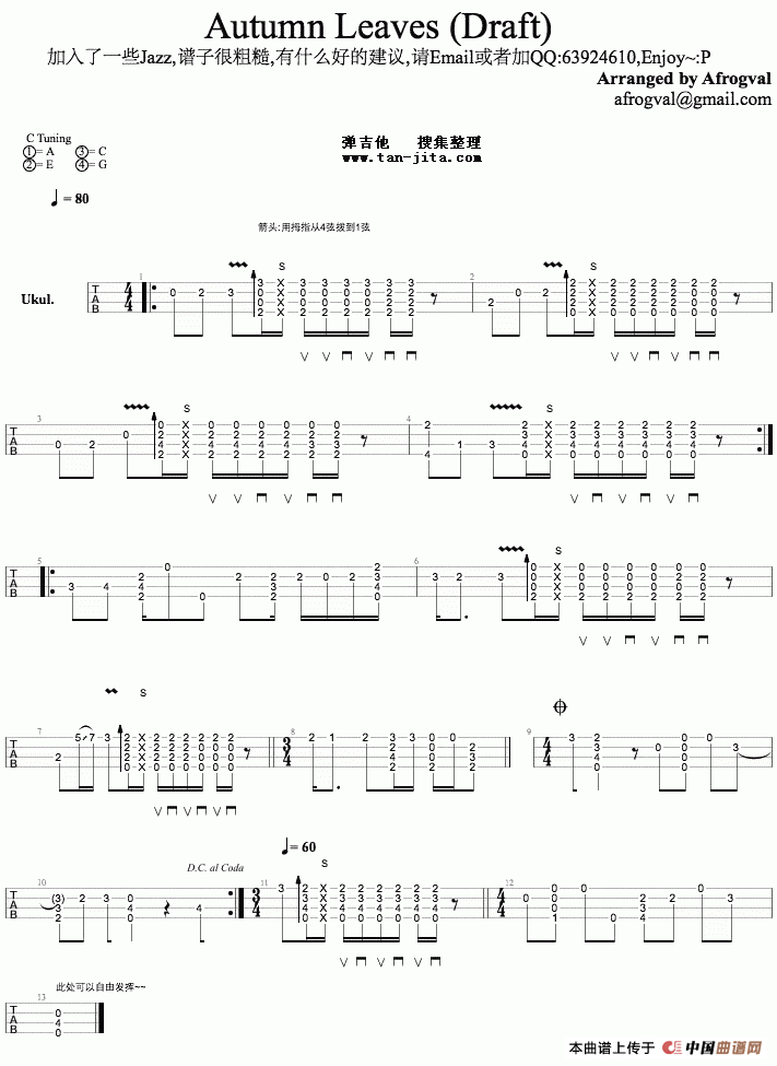 AUTUMN lEAVES（尤克里里指弹独奏）