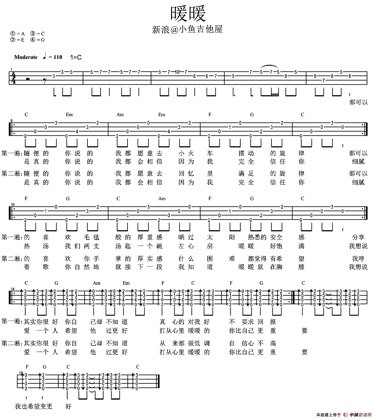 暖暖（尤克里里弹唱）