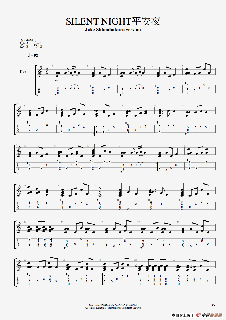 平安夜（尤克里里指弹独奏）