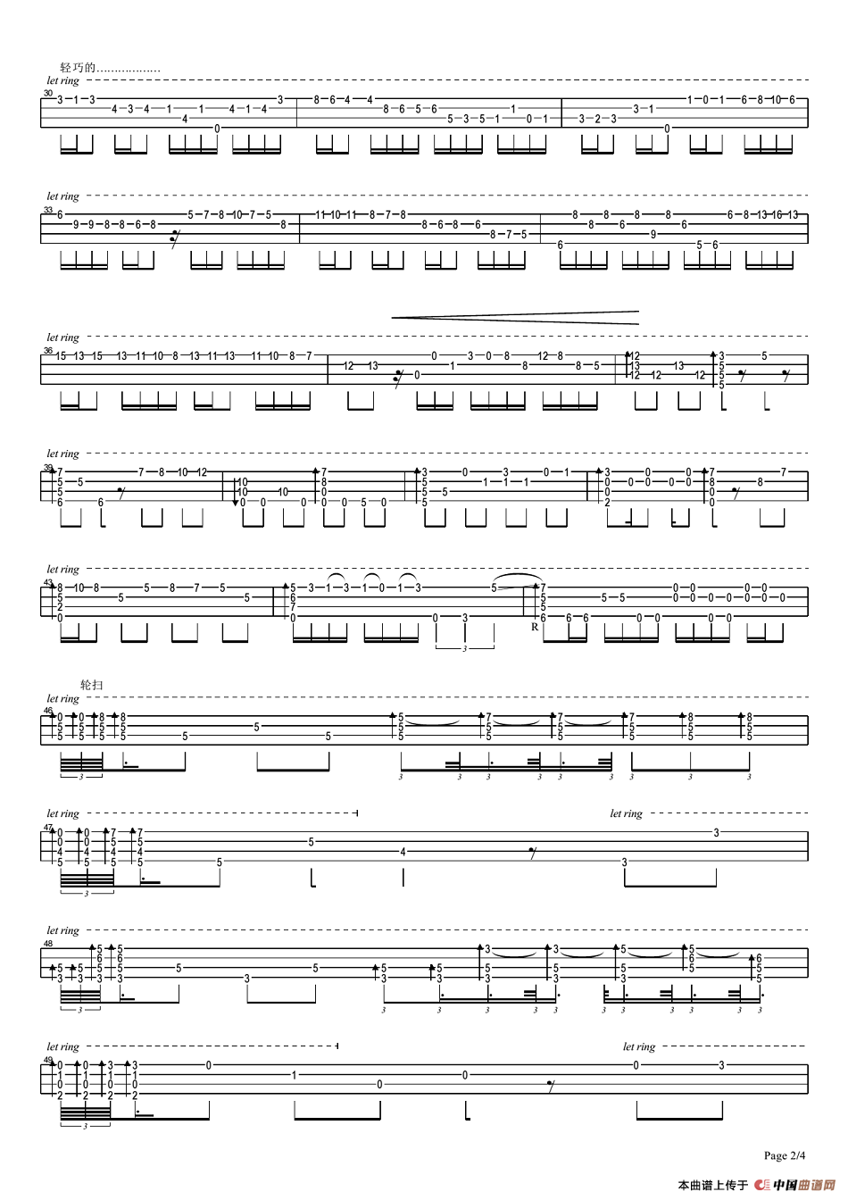 星空（尤克里里指弹独奏）