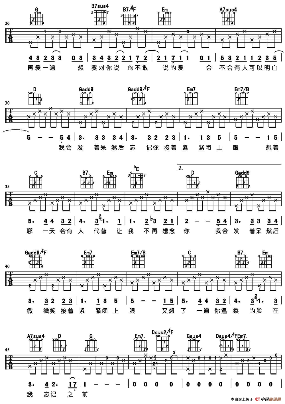 轨迹（王一编配版）