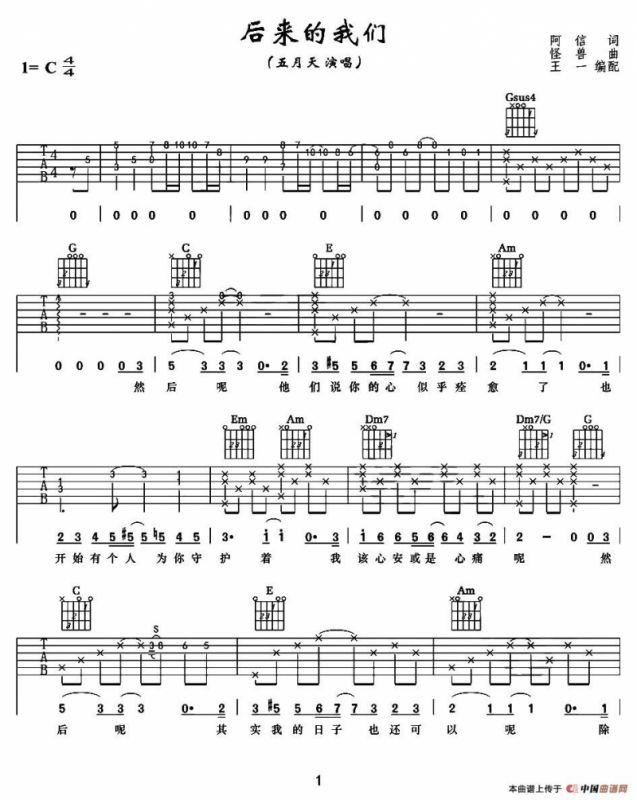 后来的我们（王一编配版）