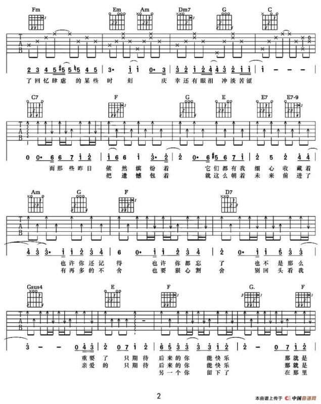 后来的我们（王一编配版）