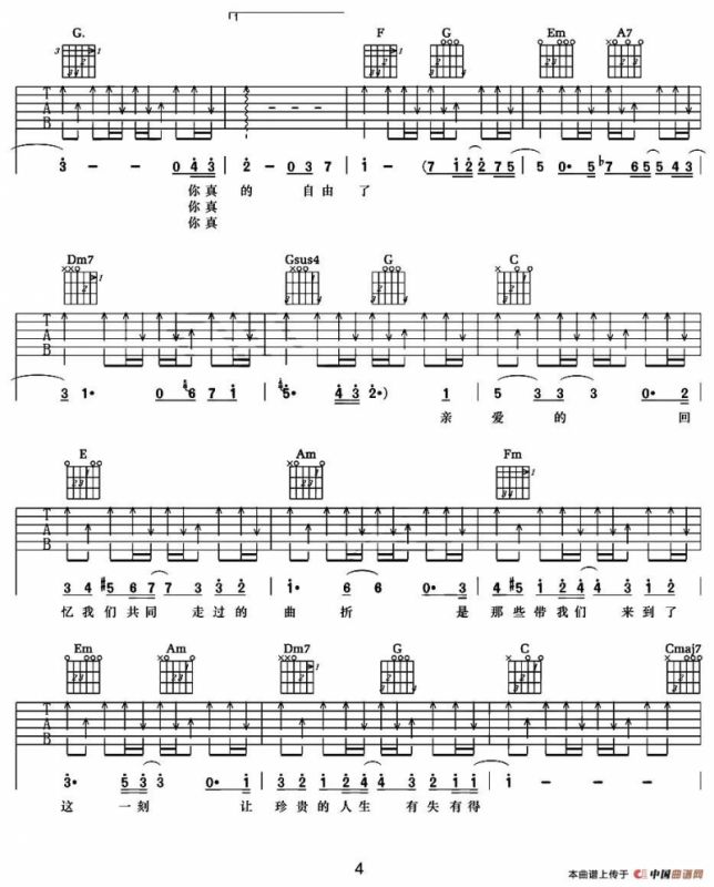 后来的我们（王一编配版）