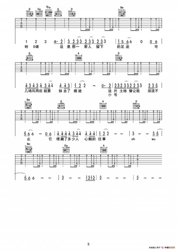 父亲写的散文诗（吉他弹唱谱）