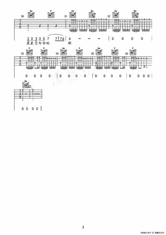 姑娘（深蓝雨吉它编配）