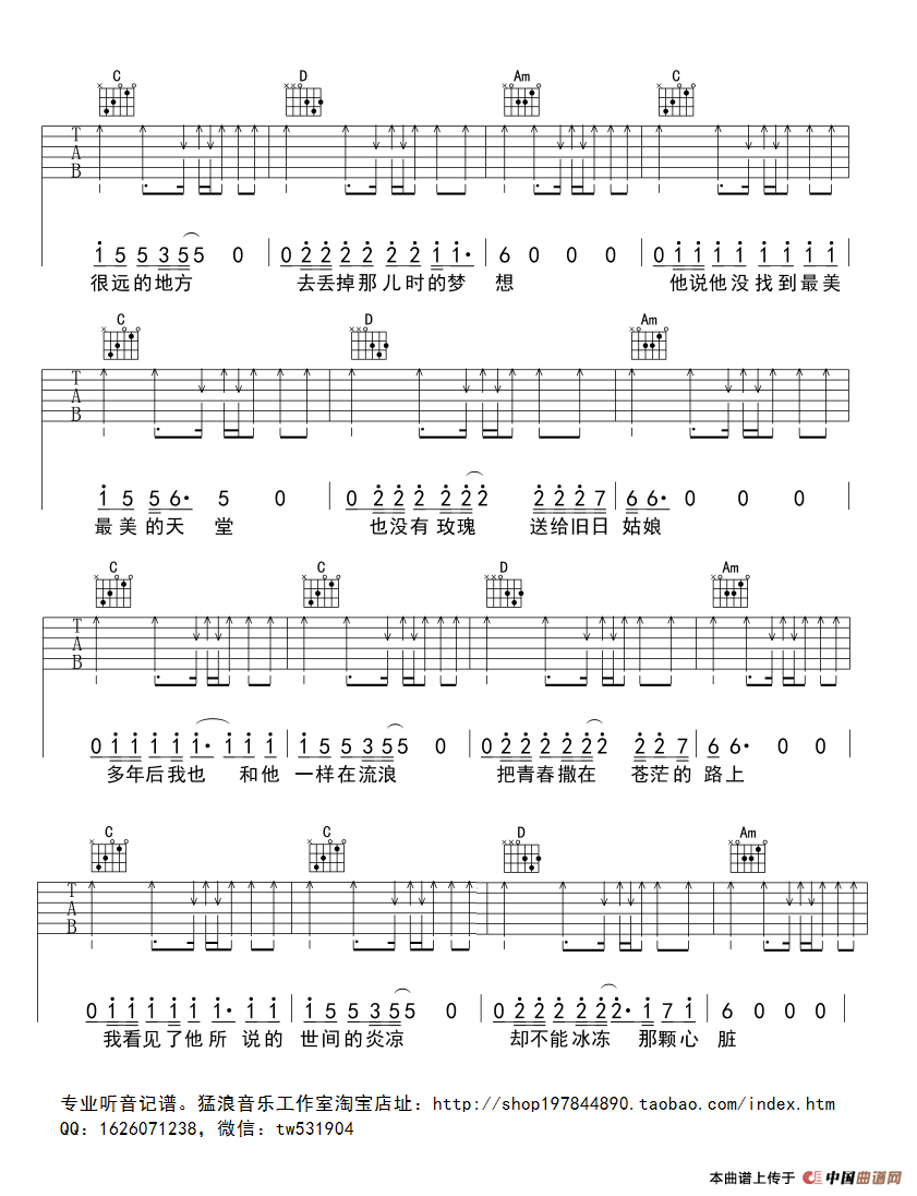 他（刘寅 菜刀 词曲）