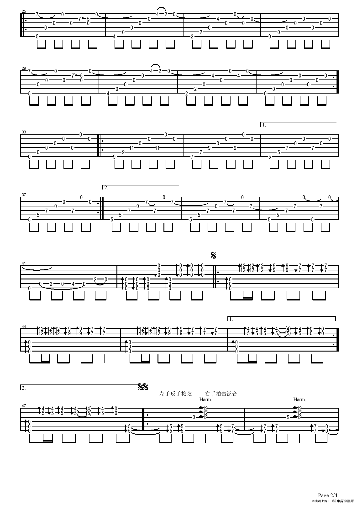 风之国度（指弹独奏）