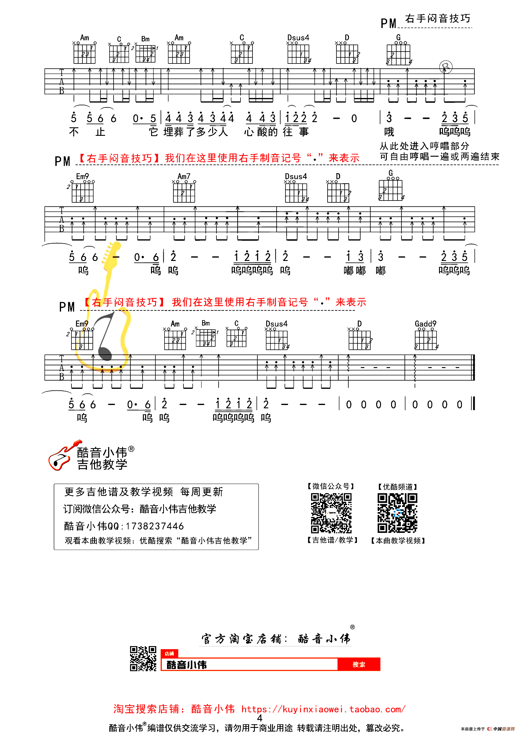 父亲写的散文诗（酷音小伟编制、教学版）