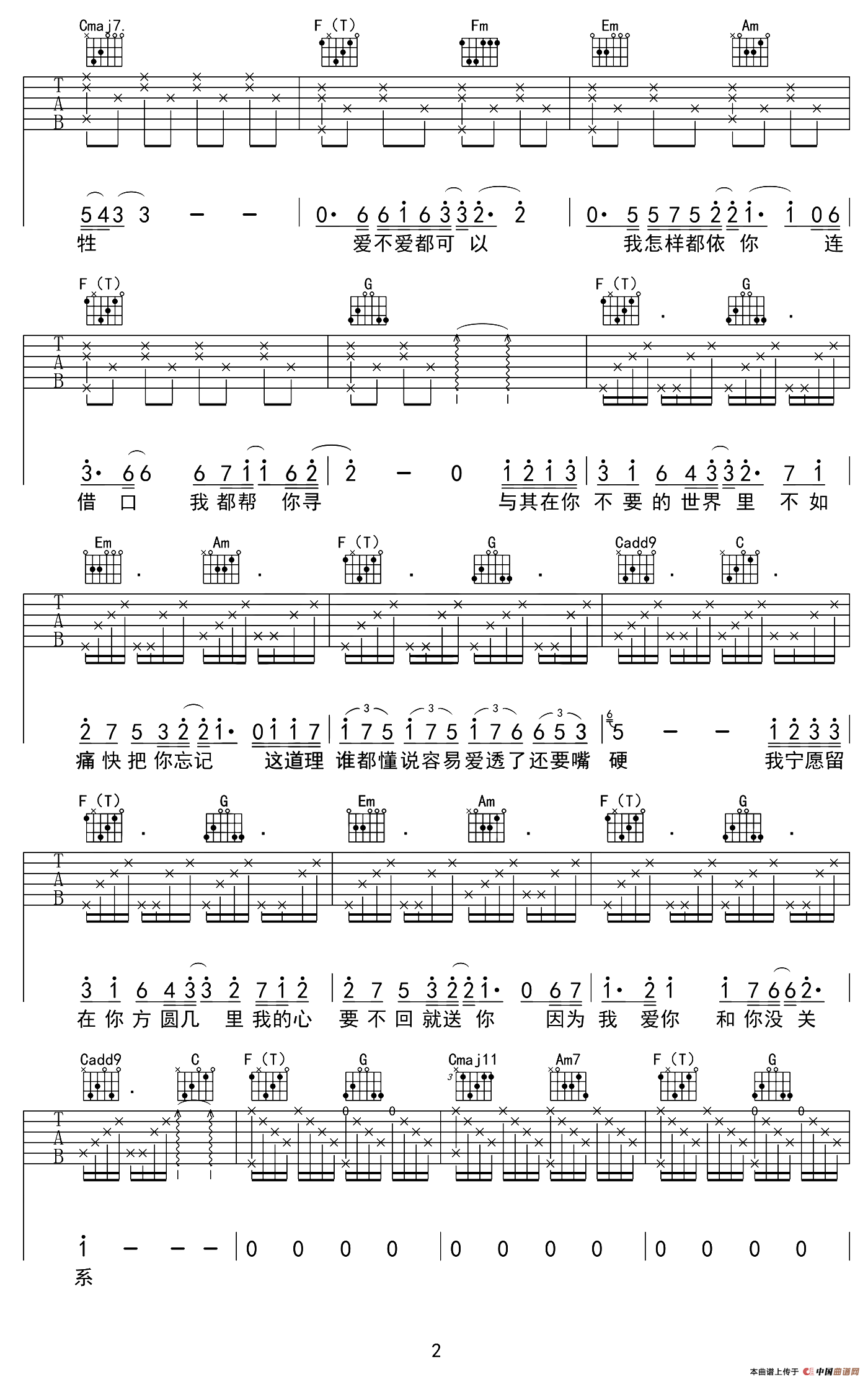 方圆几里（张路明编配版）