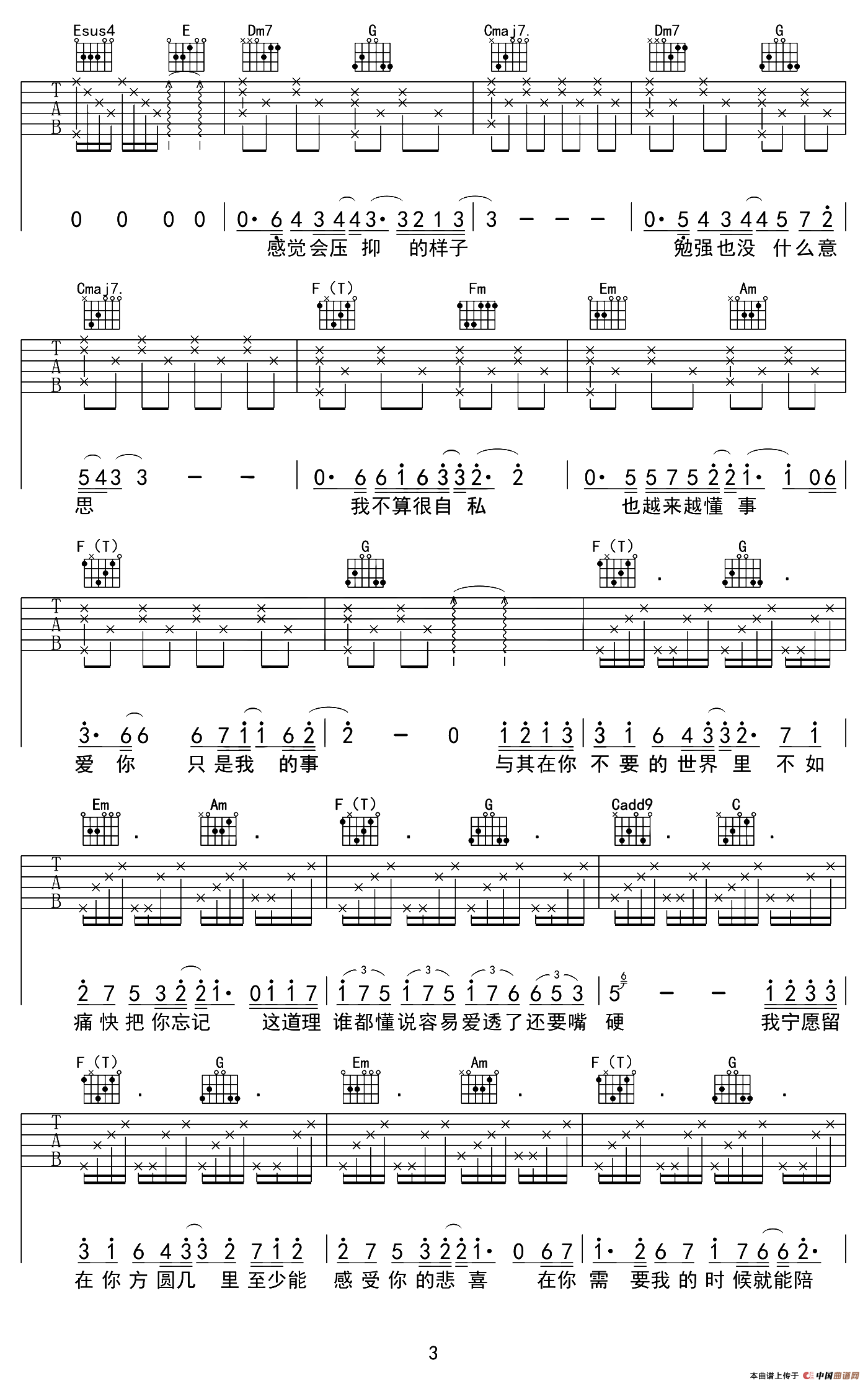 方圆几里（张路明编配版）