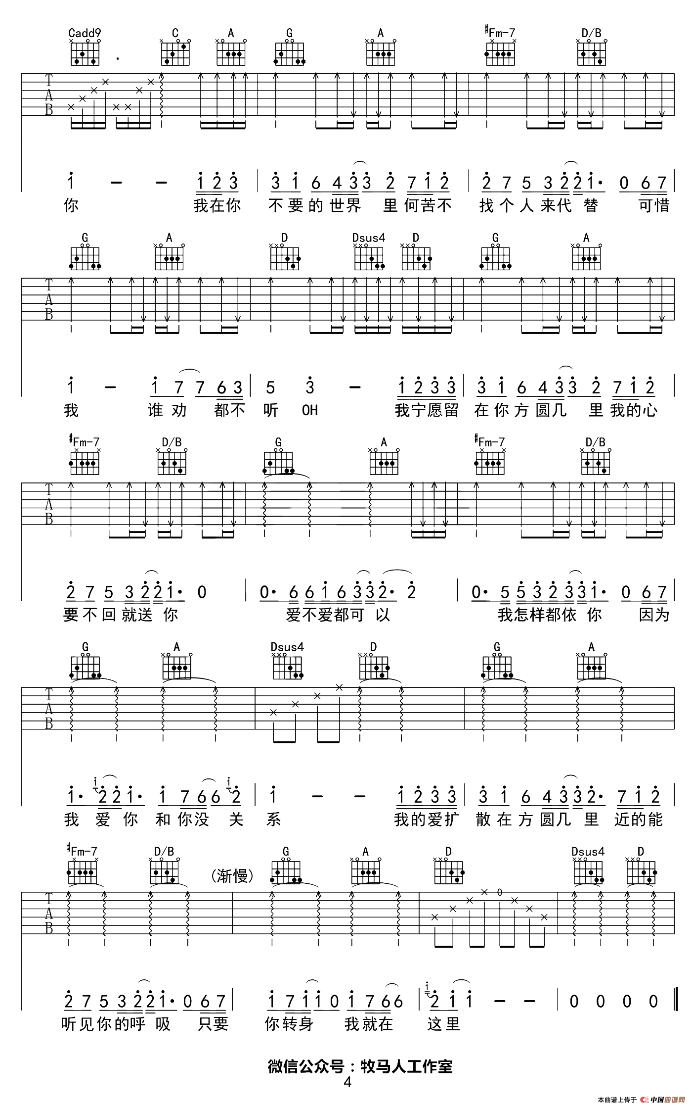 方圆几里（张路明编配版）