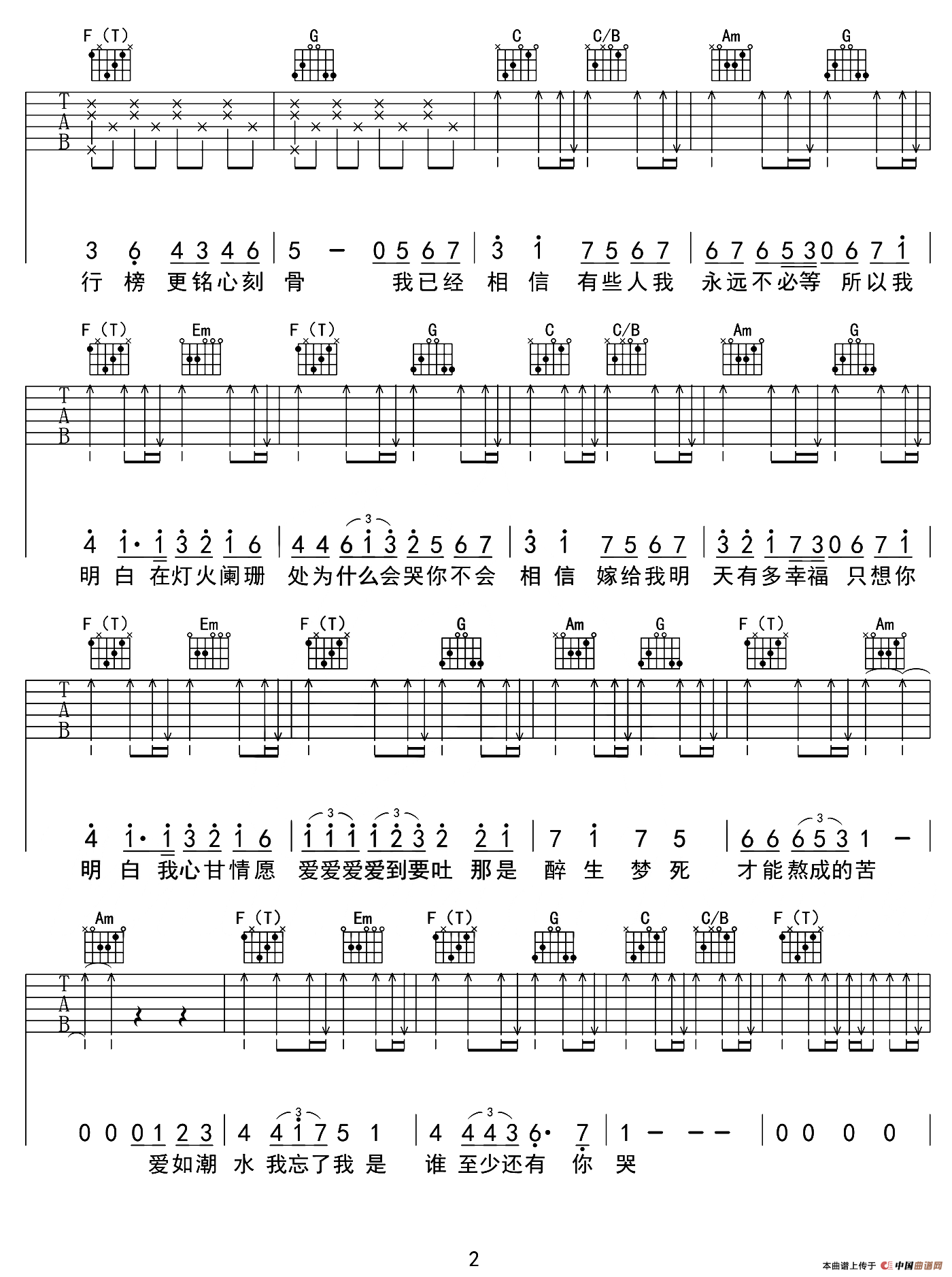 K歌之王（张路明编配版）