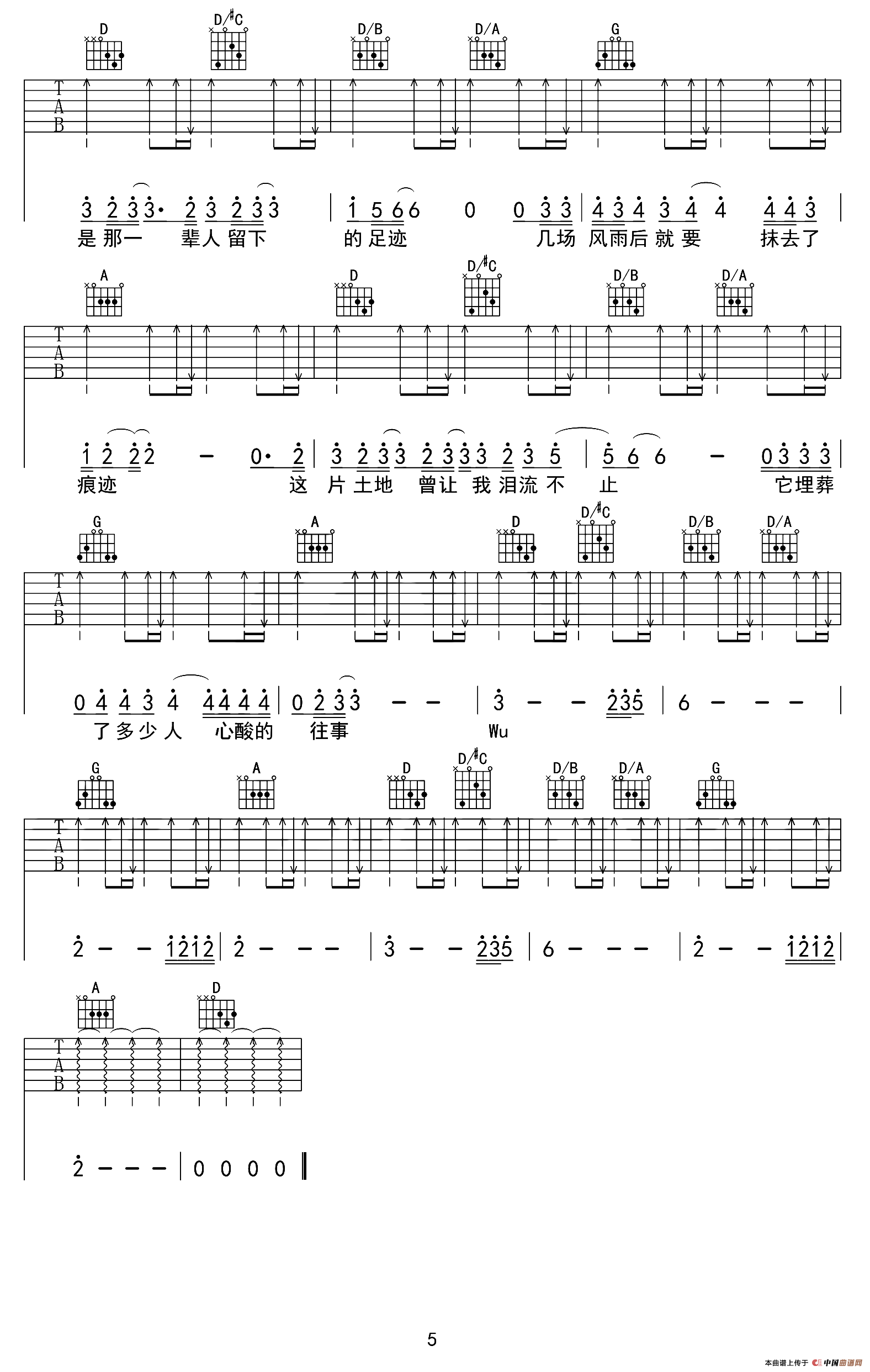 父亲写的散文诗（张路明编配版）