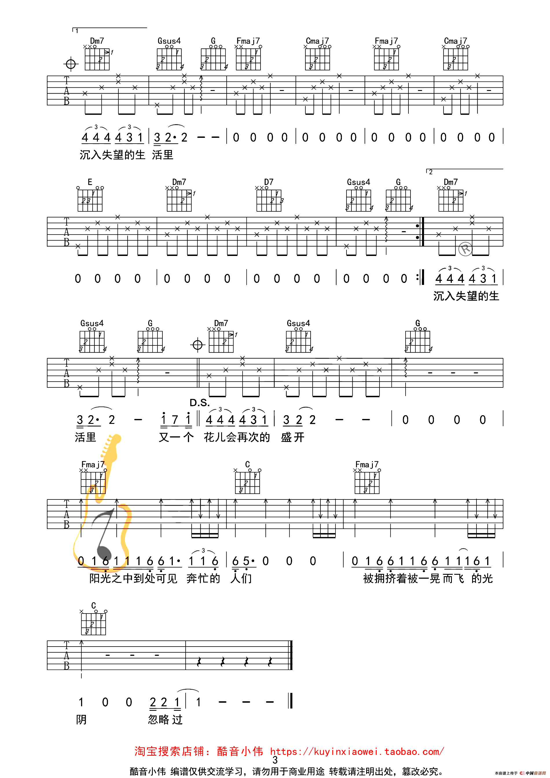 理想（酷音小伟编配、C调简单版）
