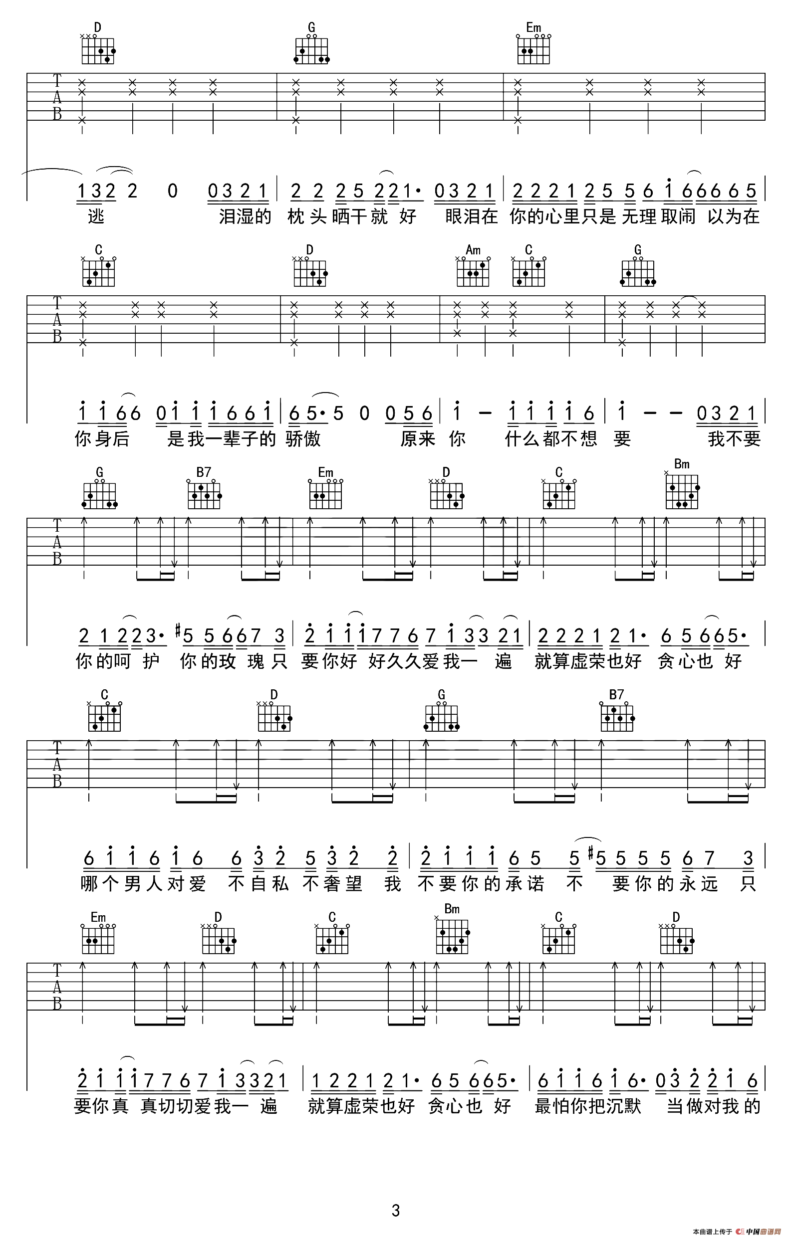 原来你什么都不要（张路明编配版）