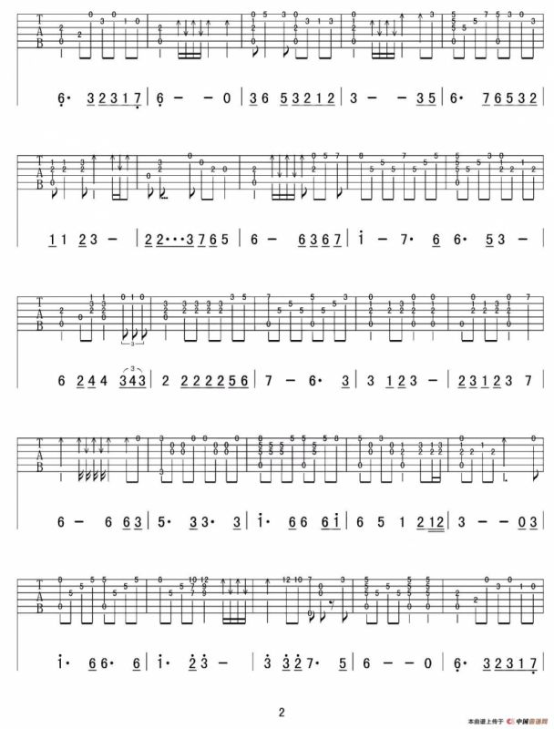 我的中国心（新疆哈密世纪梦吉他编配版）