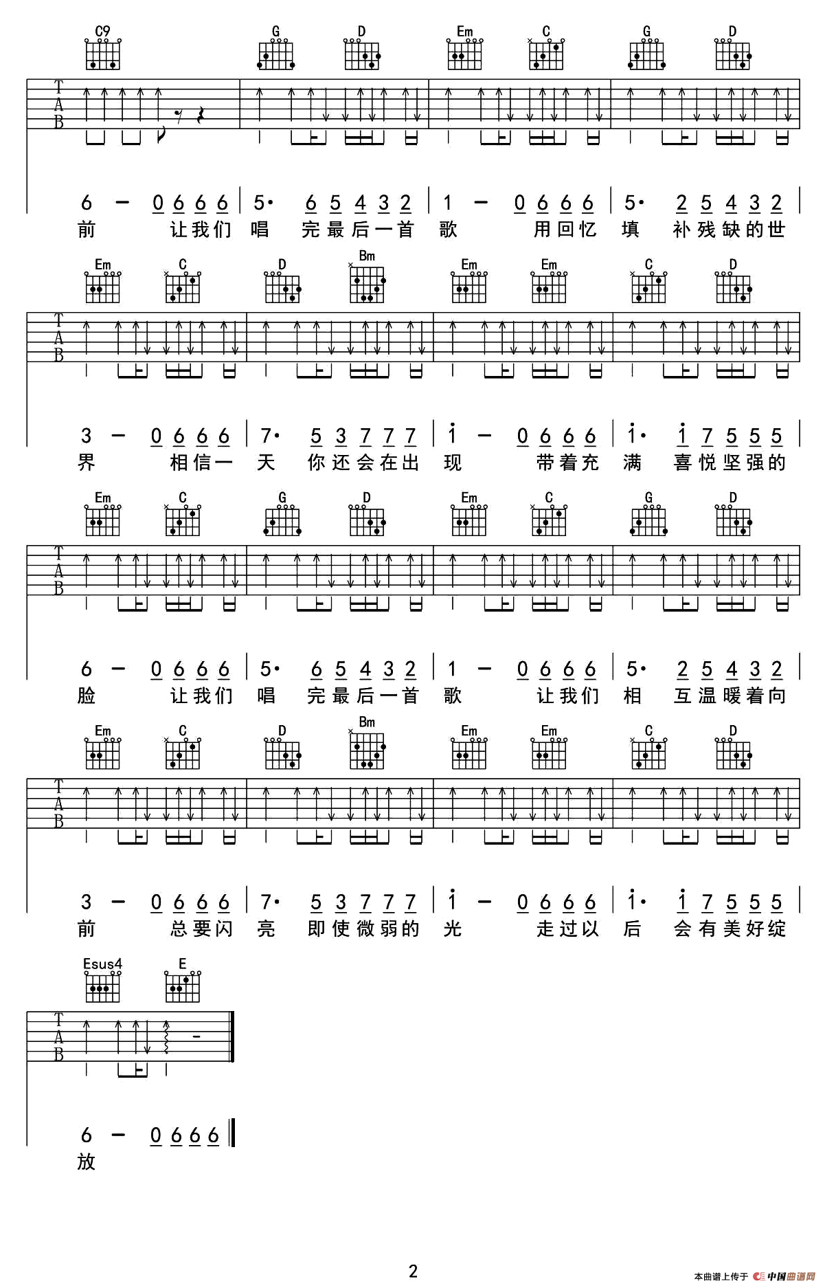 给所有热爱音乐的人