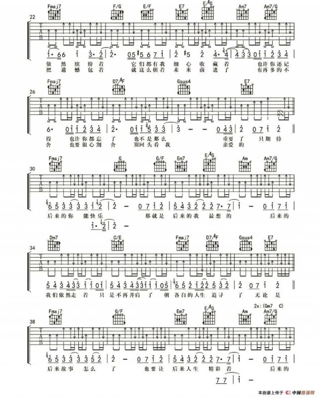 后来的我们（杨鑫编配版）