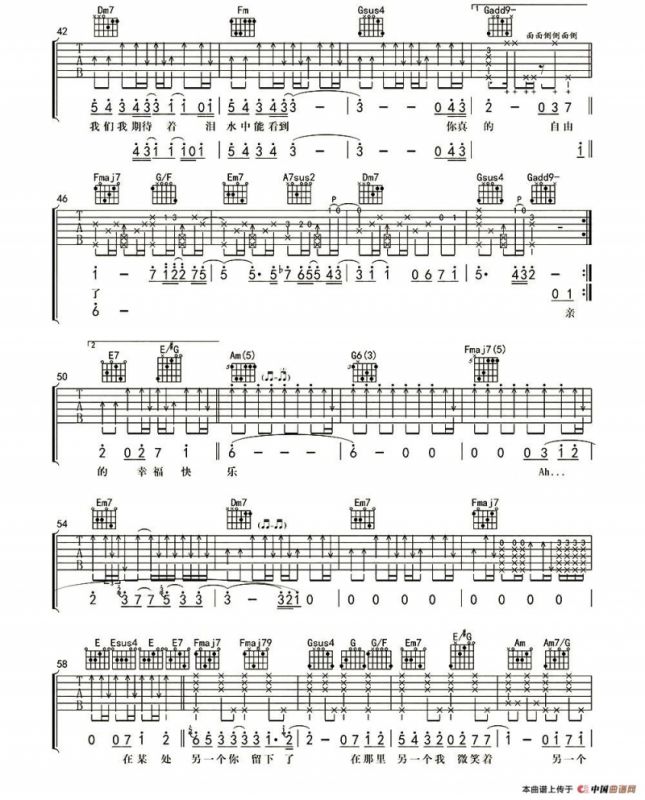 后来的我们（杨鑫编配版）