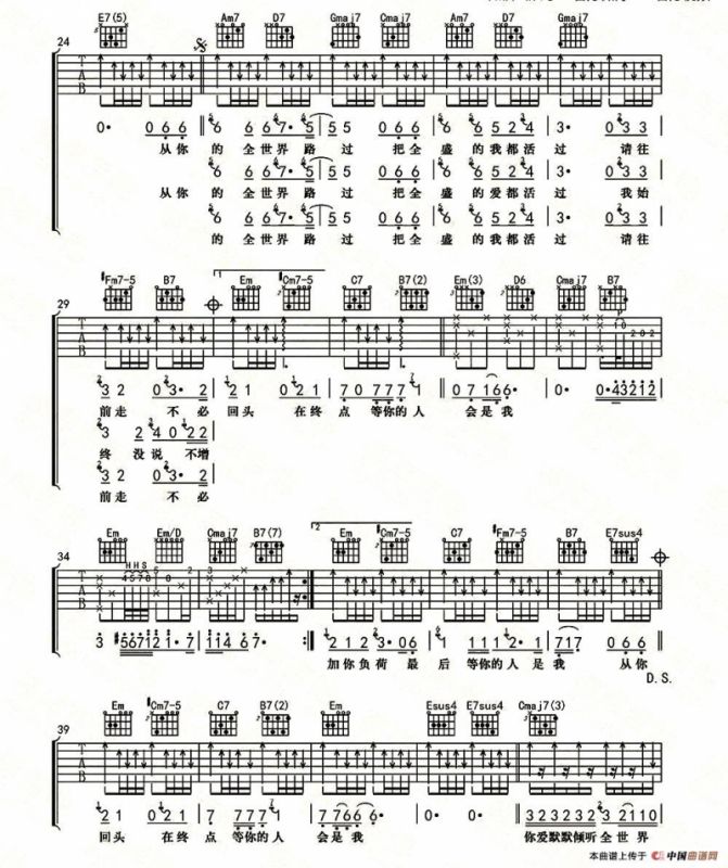 全世界谁倾听你（杨鑫编配版）