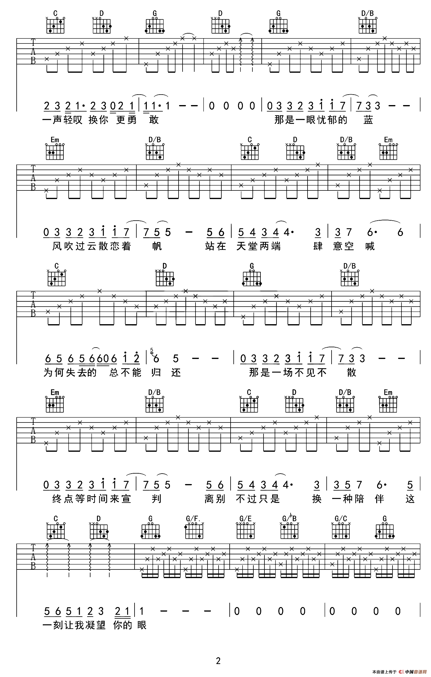 一念天堂（电视剧《一念天堂》主题曲）（张路明编配版）