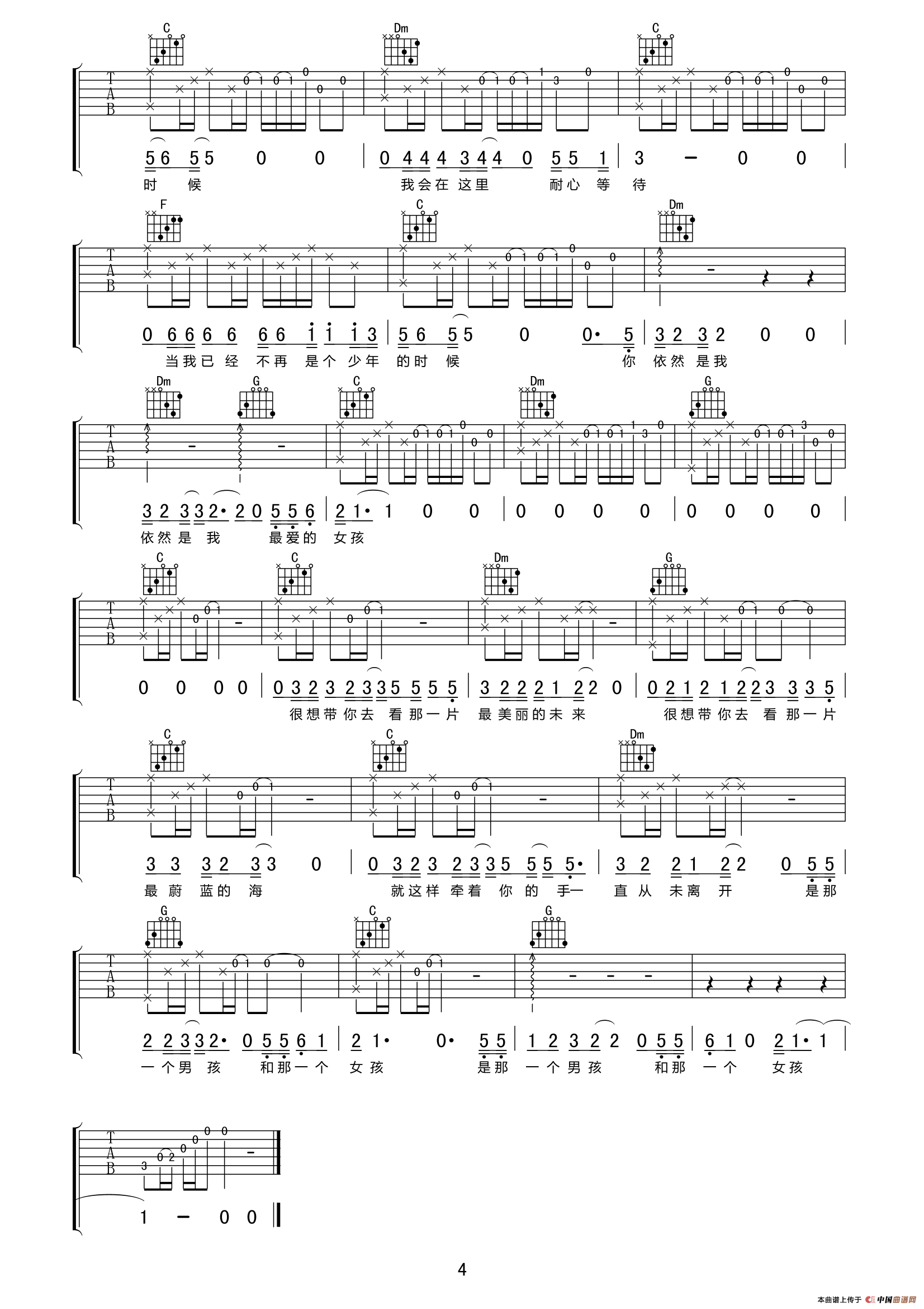 待你长发及腰时