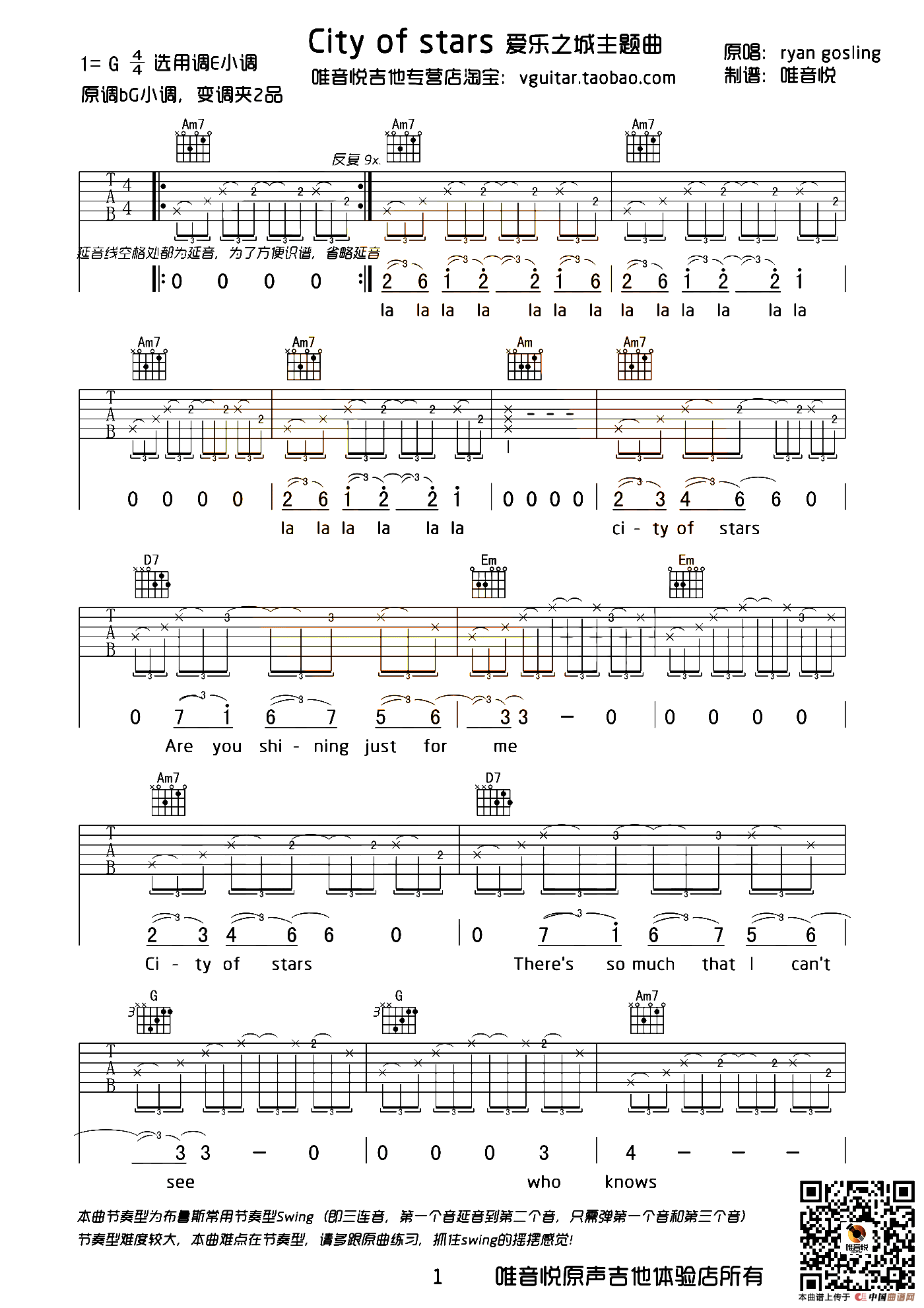 City Of Stars（唯音悦制谱版）