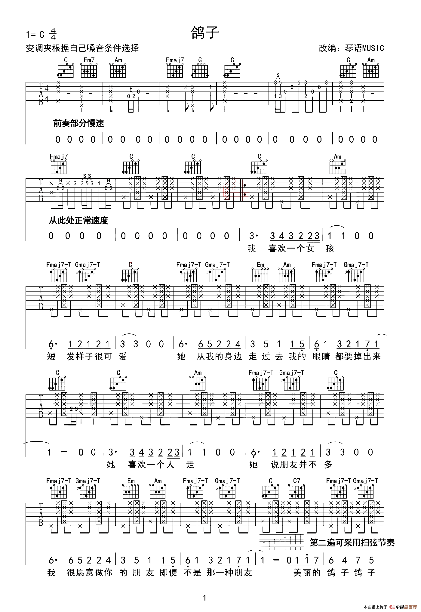 鸽子（琴语MUSIC改编版）