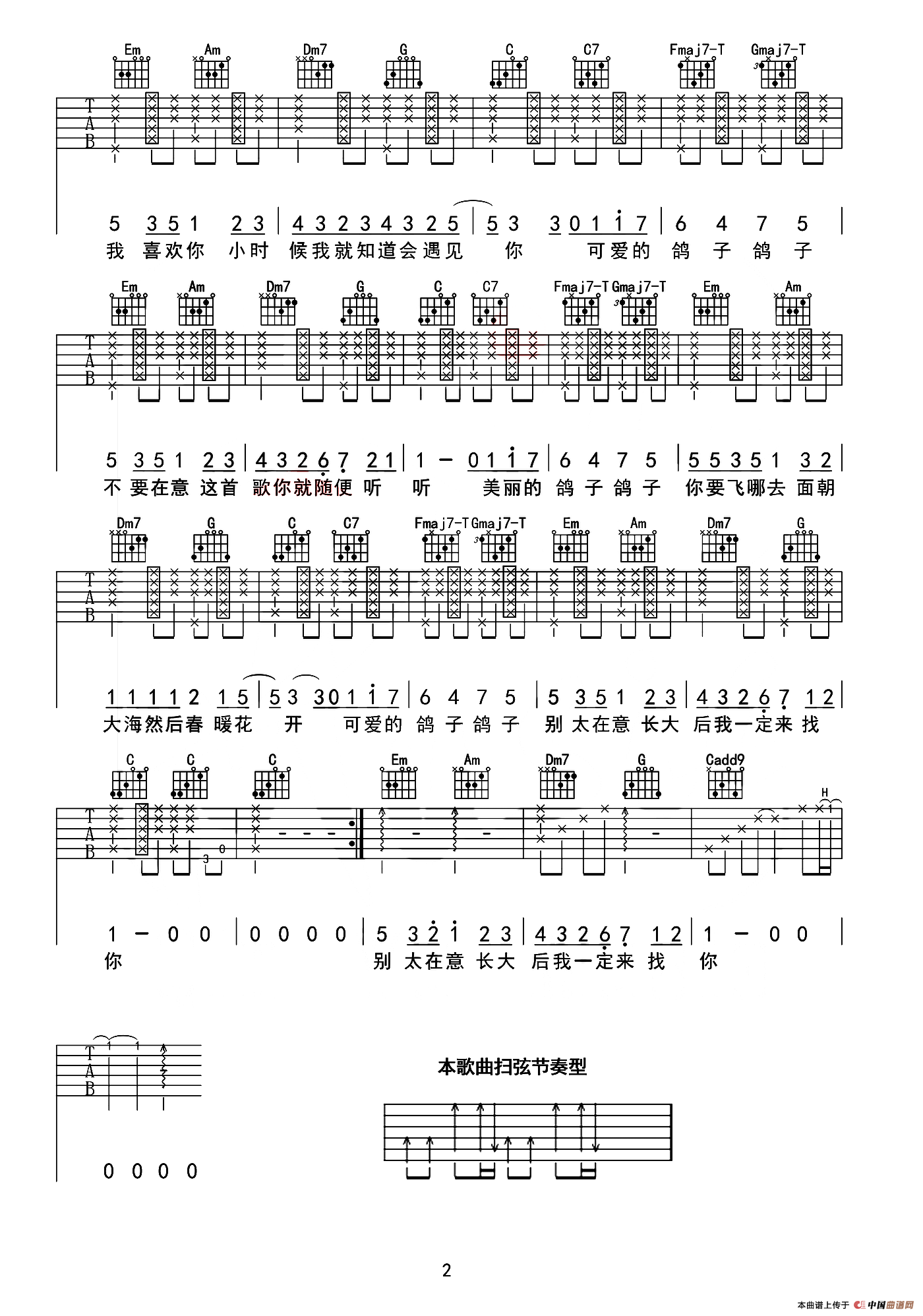 鸽子（琴语MUSIC改编版）