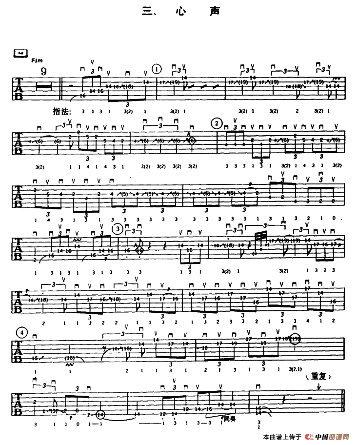 重金属吉他演奏示范曲谱（三、心声）