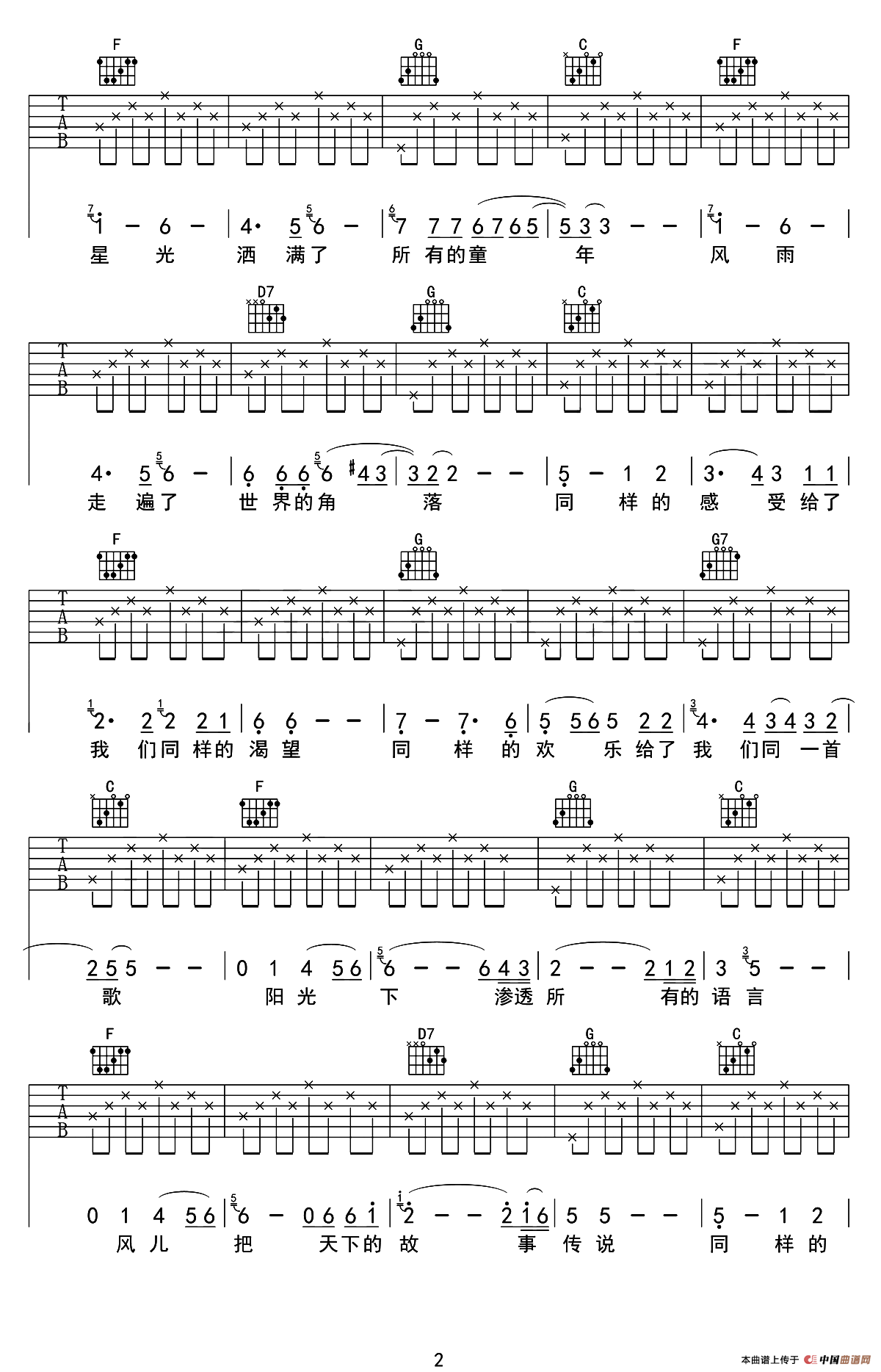 同一首歌（天韵吉他编配版）