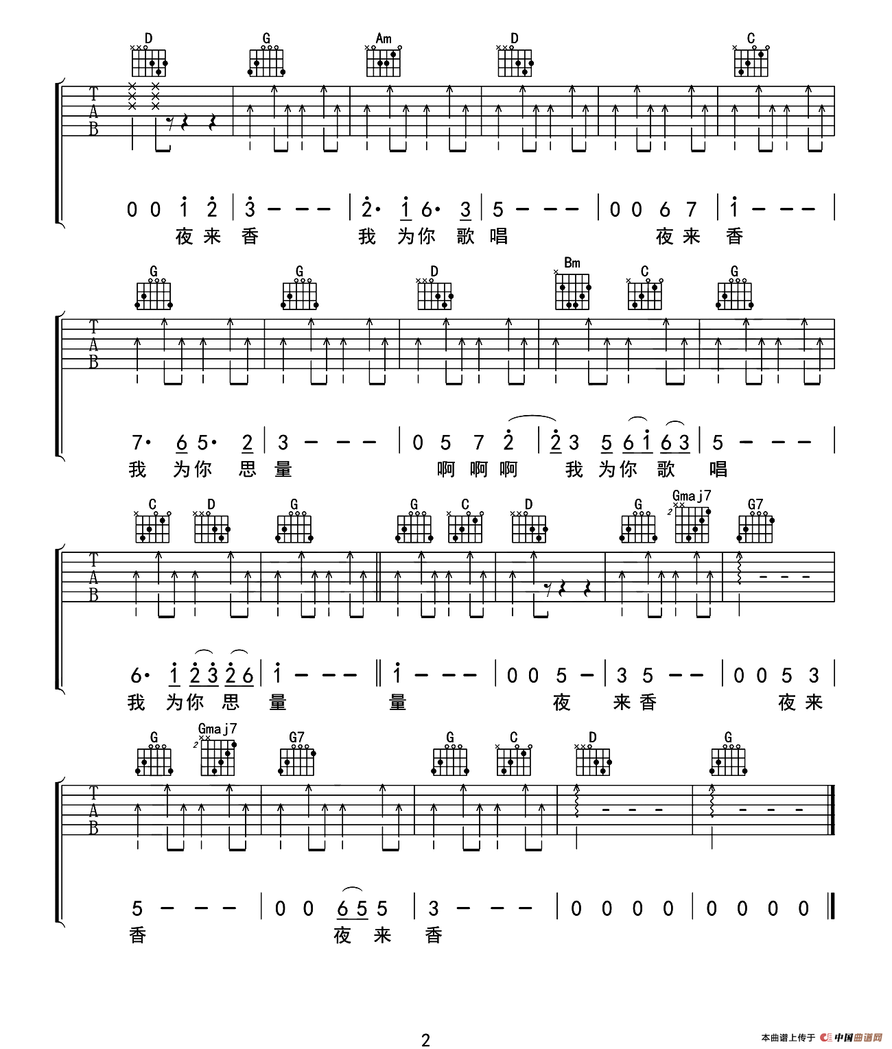 夜来香（天韵吉他编配版）