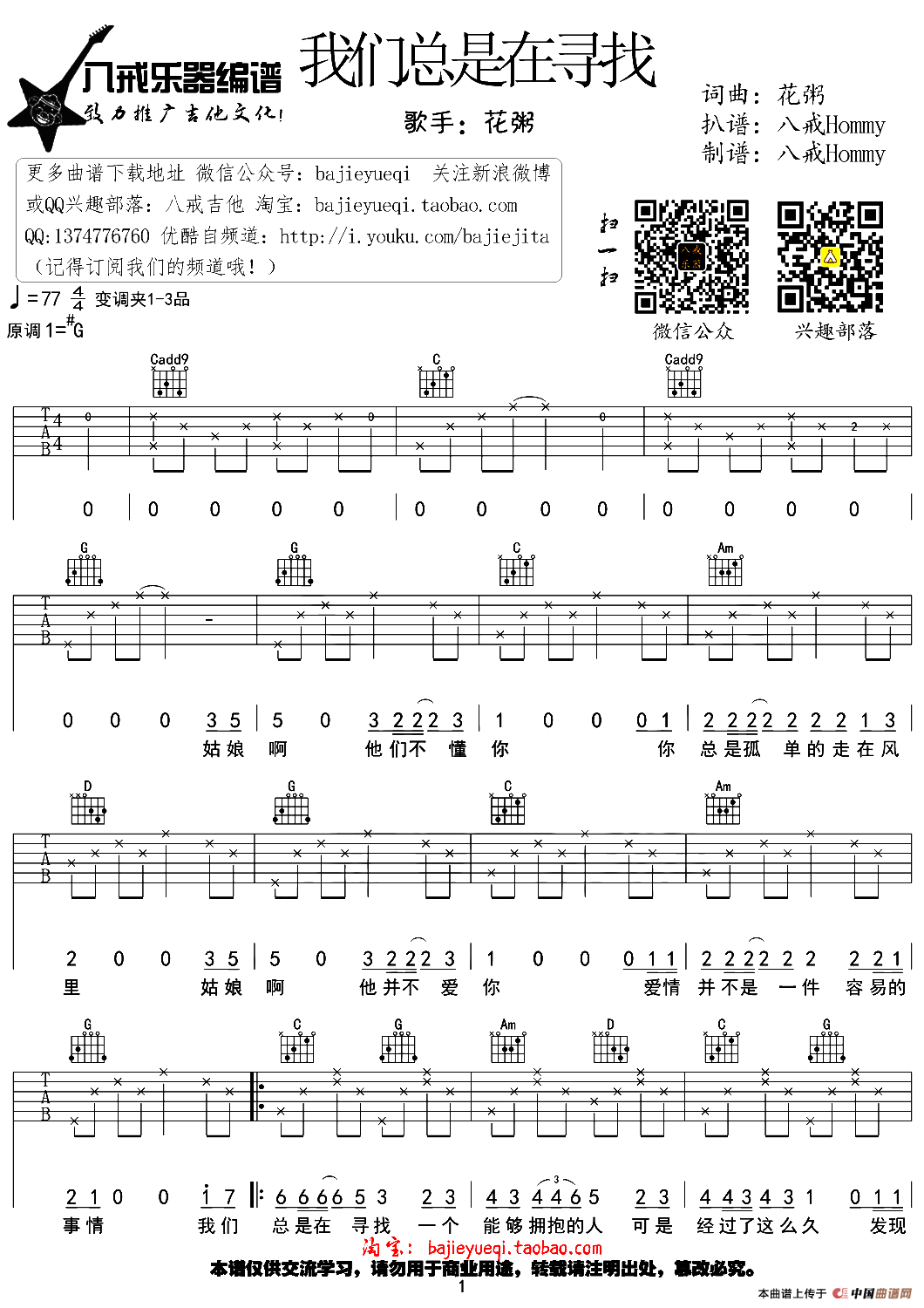 我们总是在寻找