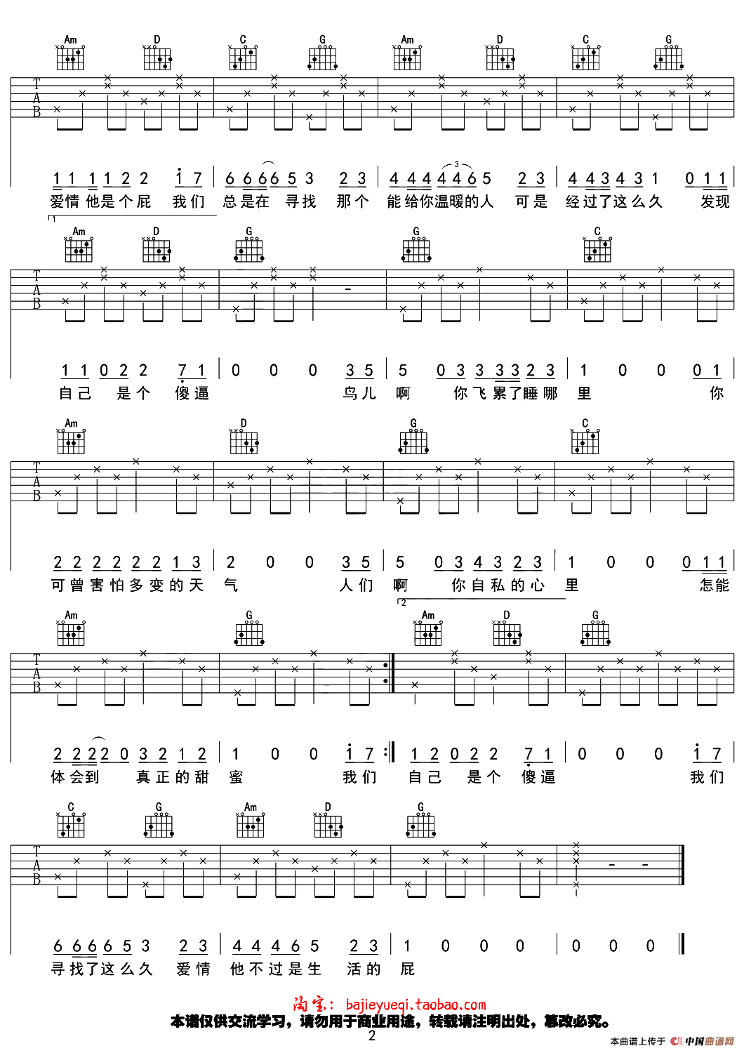 我们总是在寻找