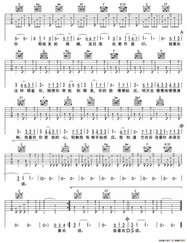喜欢你（陈洁仪演唱、春哥制谱版）
