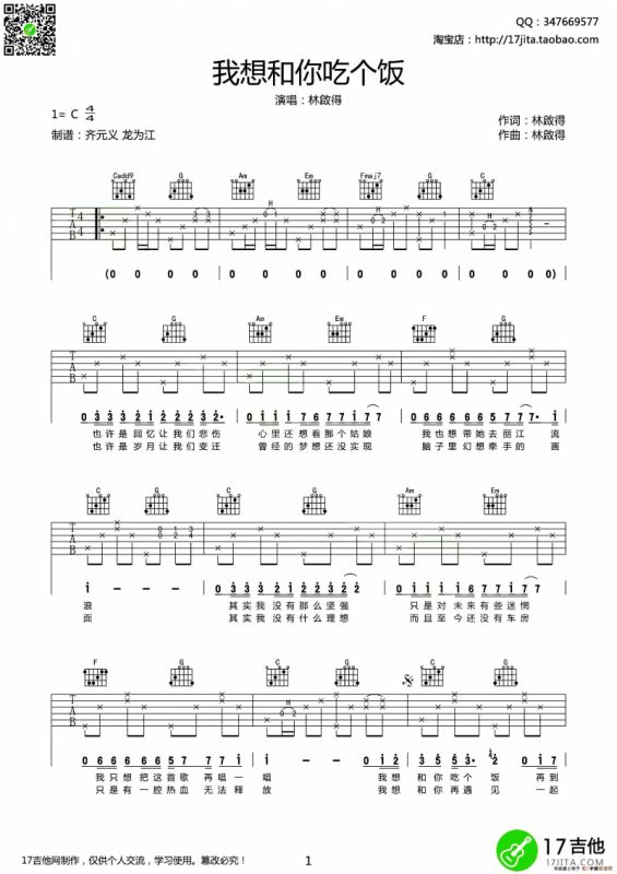 我想和你吃个饭