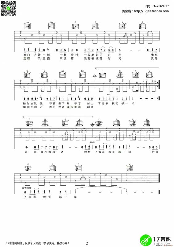 我想和你吃个饭