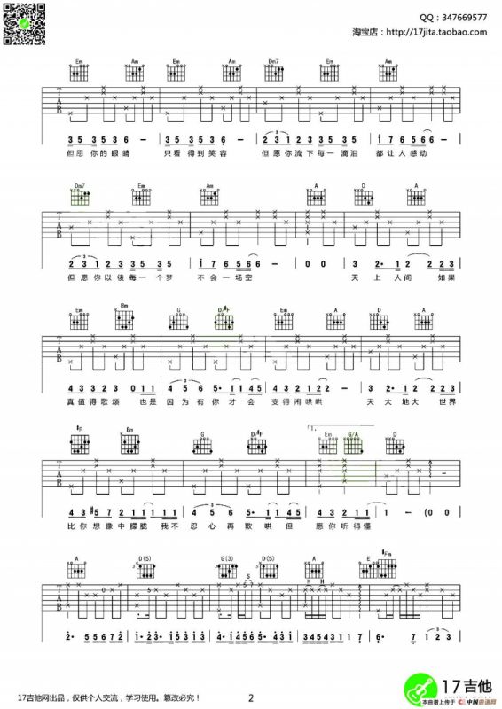 人间（林夕词 中岛美雪曲、齐元义编配）