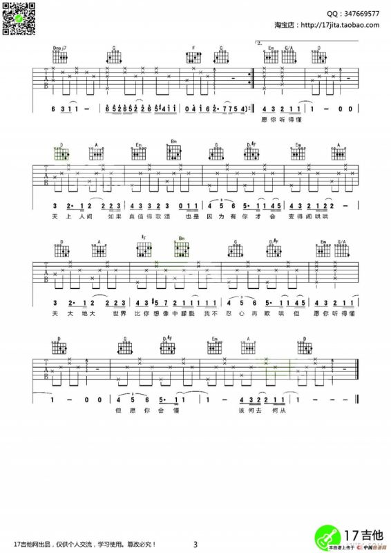 人间（林夕词 中岛美雪曲、齐元义编配）