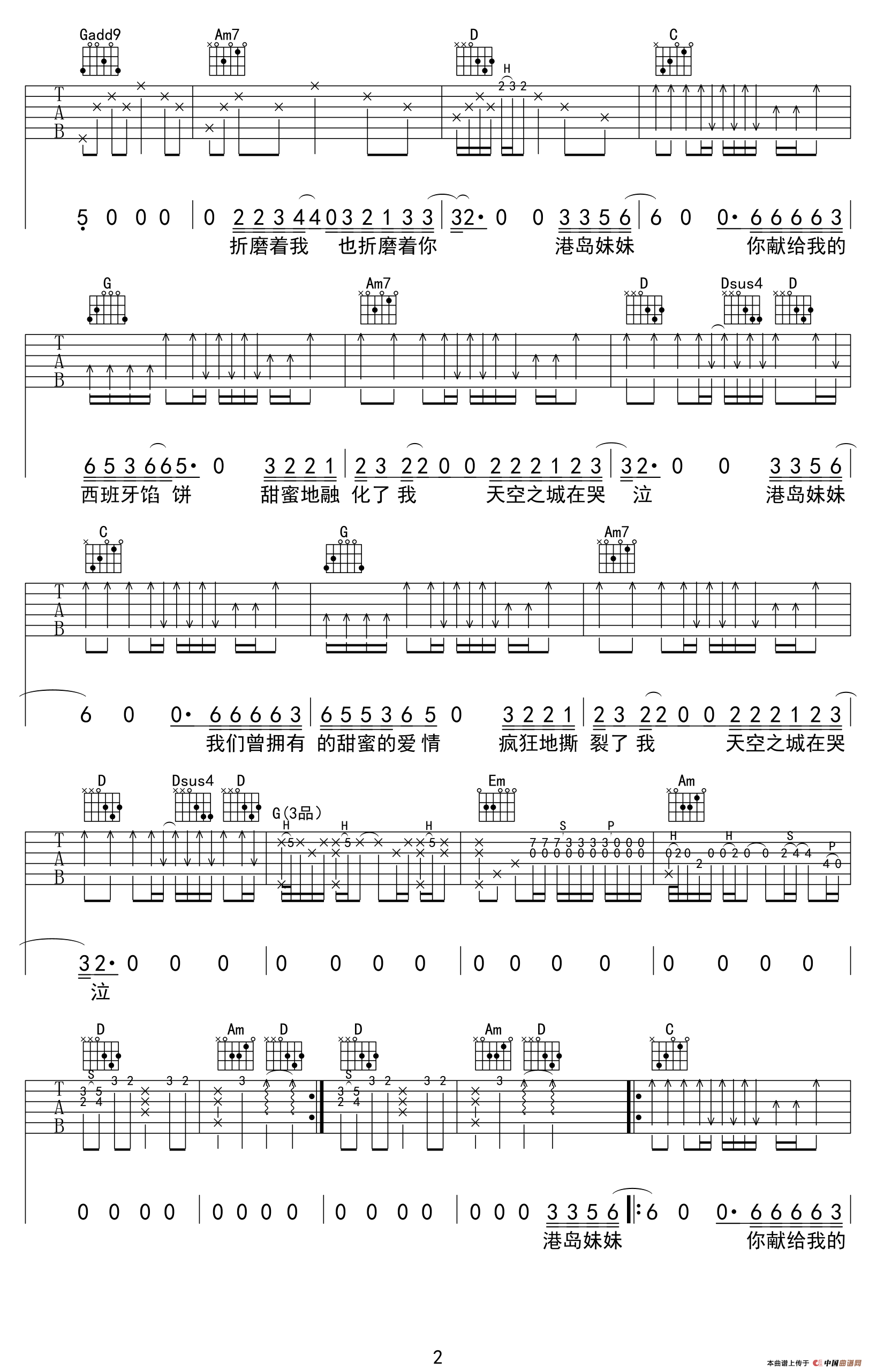 天空之城（又又吉他编配版）