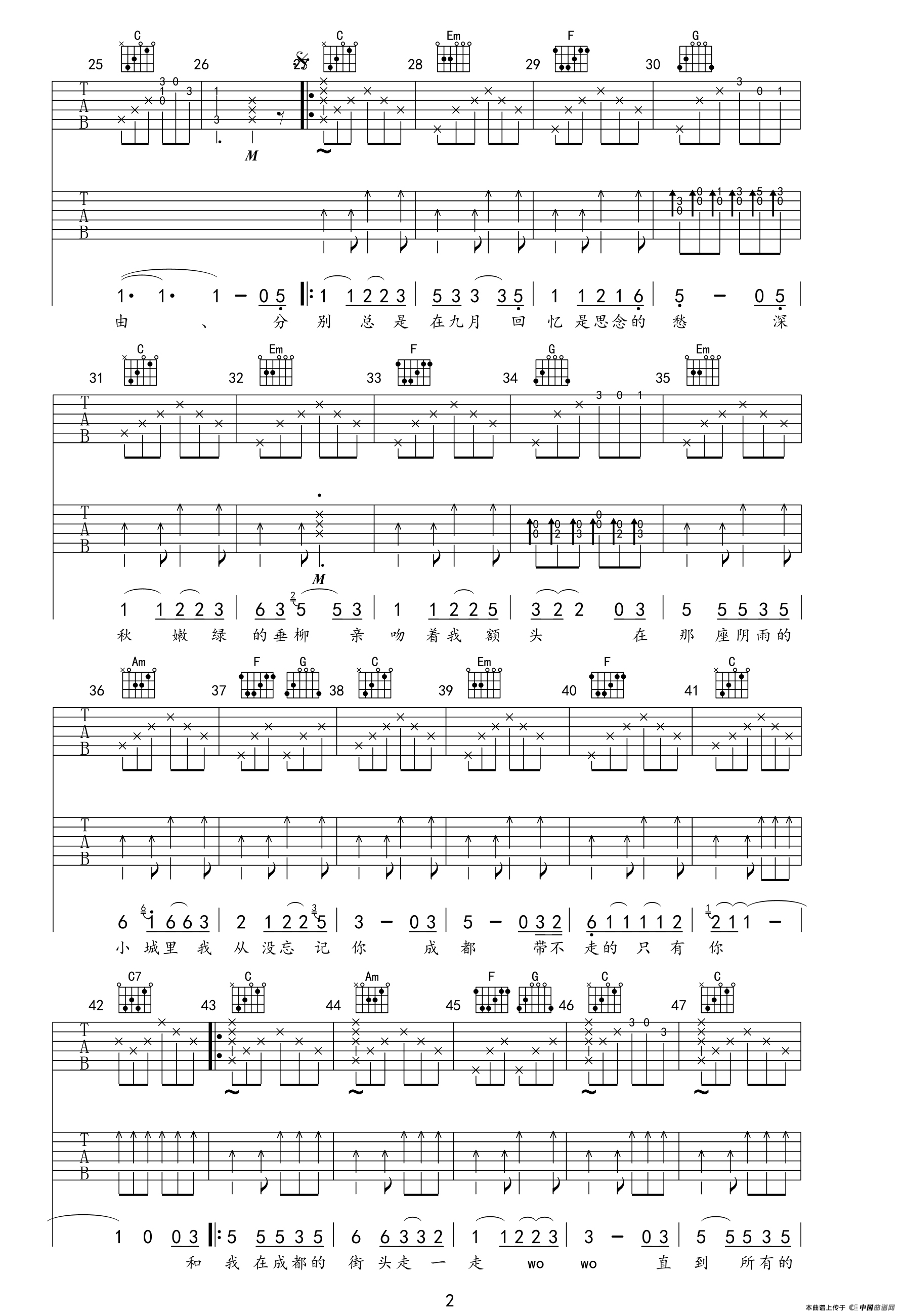 成都（深蓝雨吉他编配版）