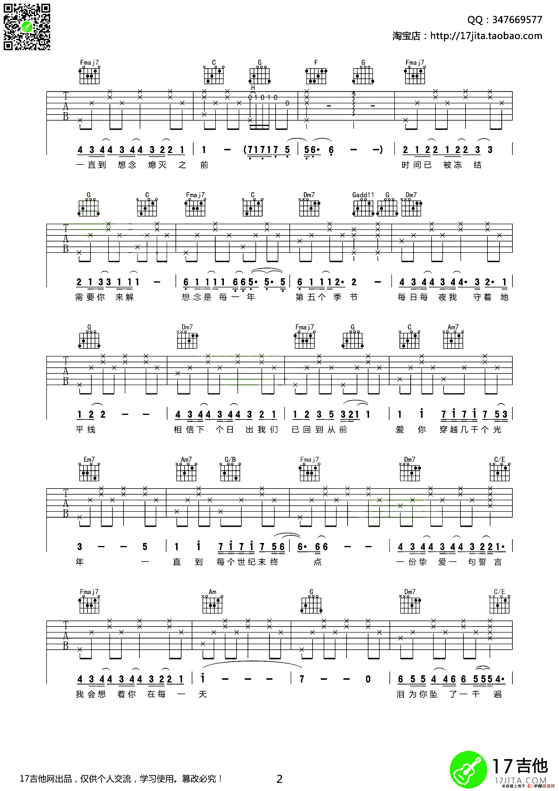 光年（齐元义编配版）