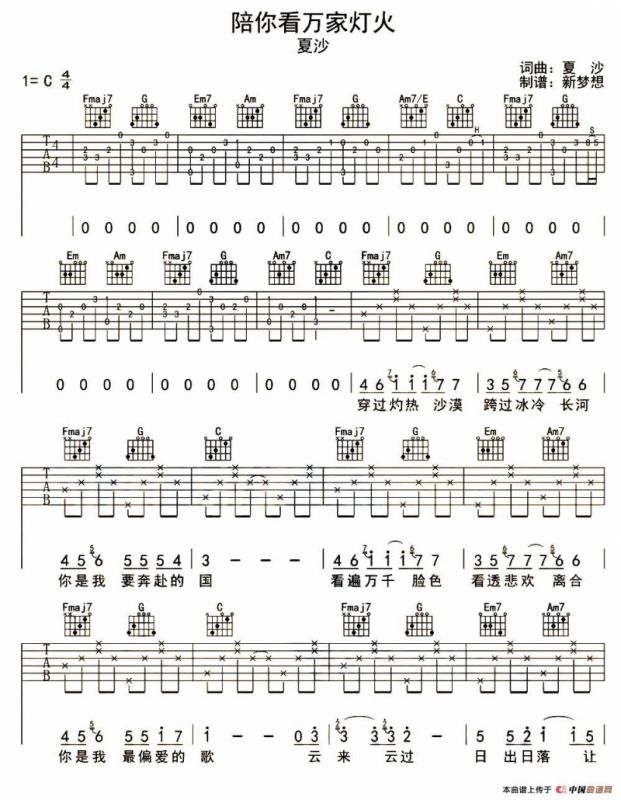 陪你看万家灯火