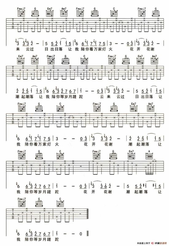 陪你看万家灯火