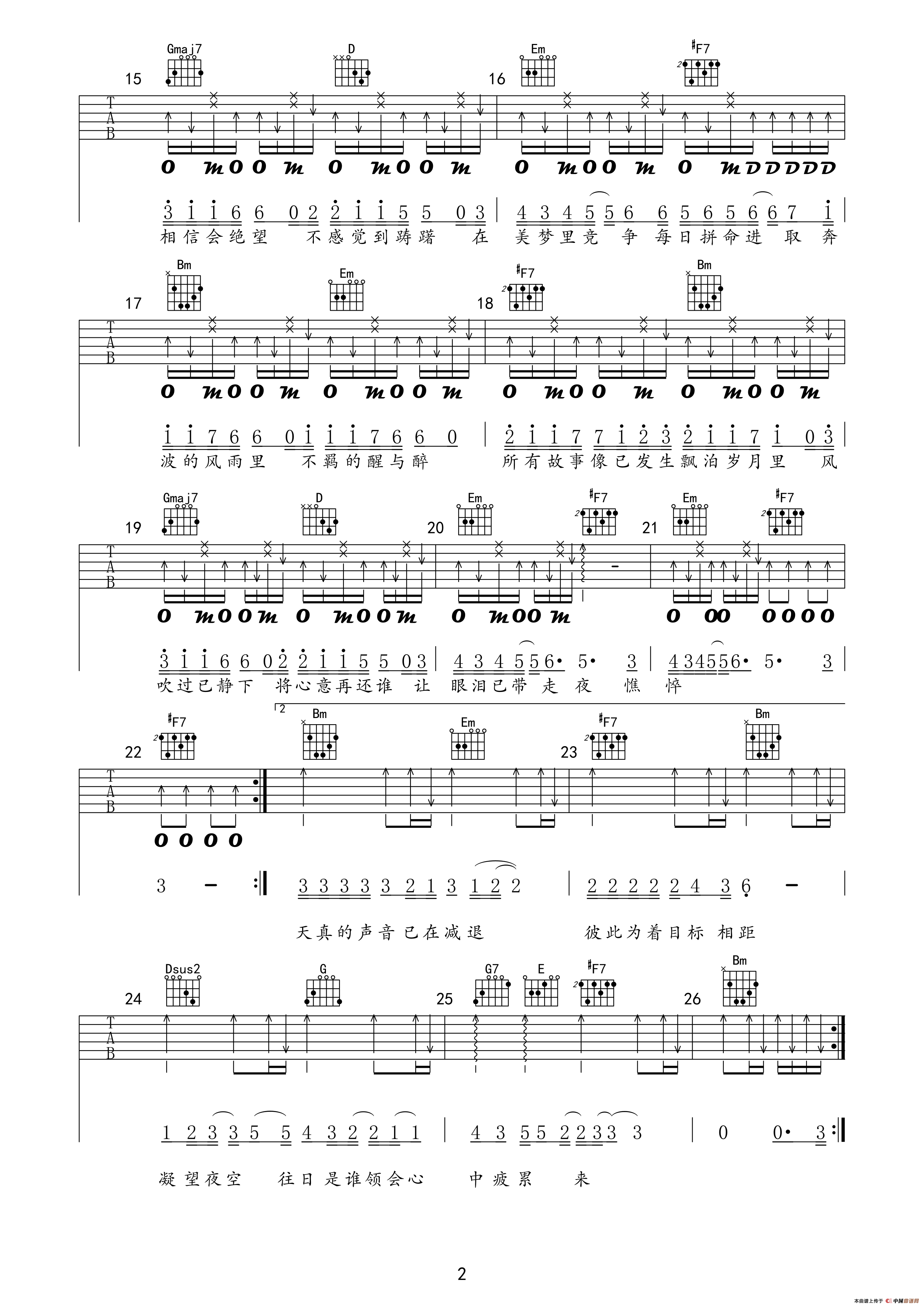 友情岁月（深蓝雨编配版）