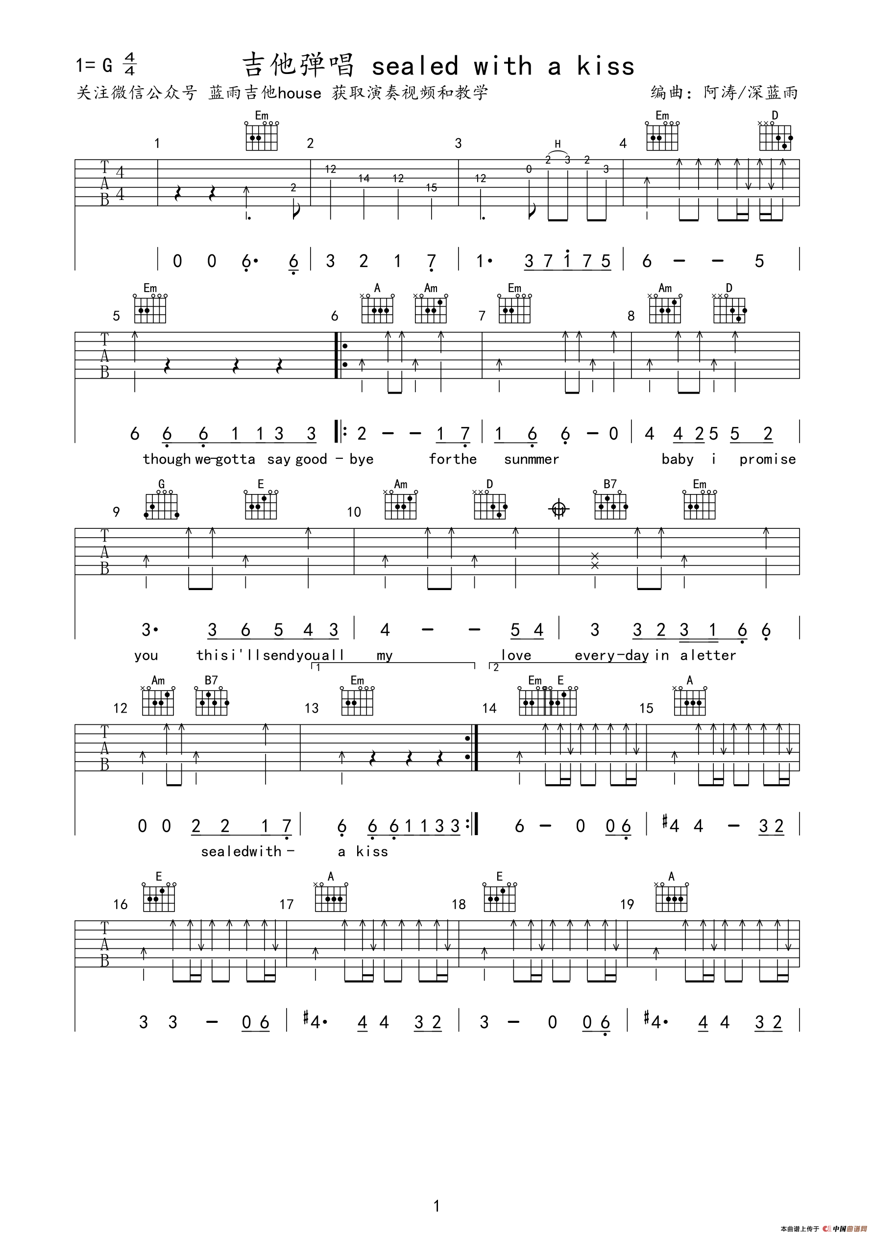 sealed with a kiss（深蓝雨吉他版）