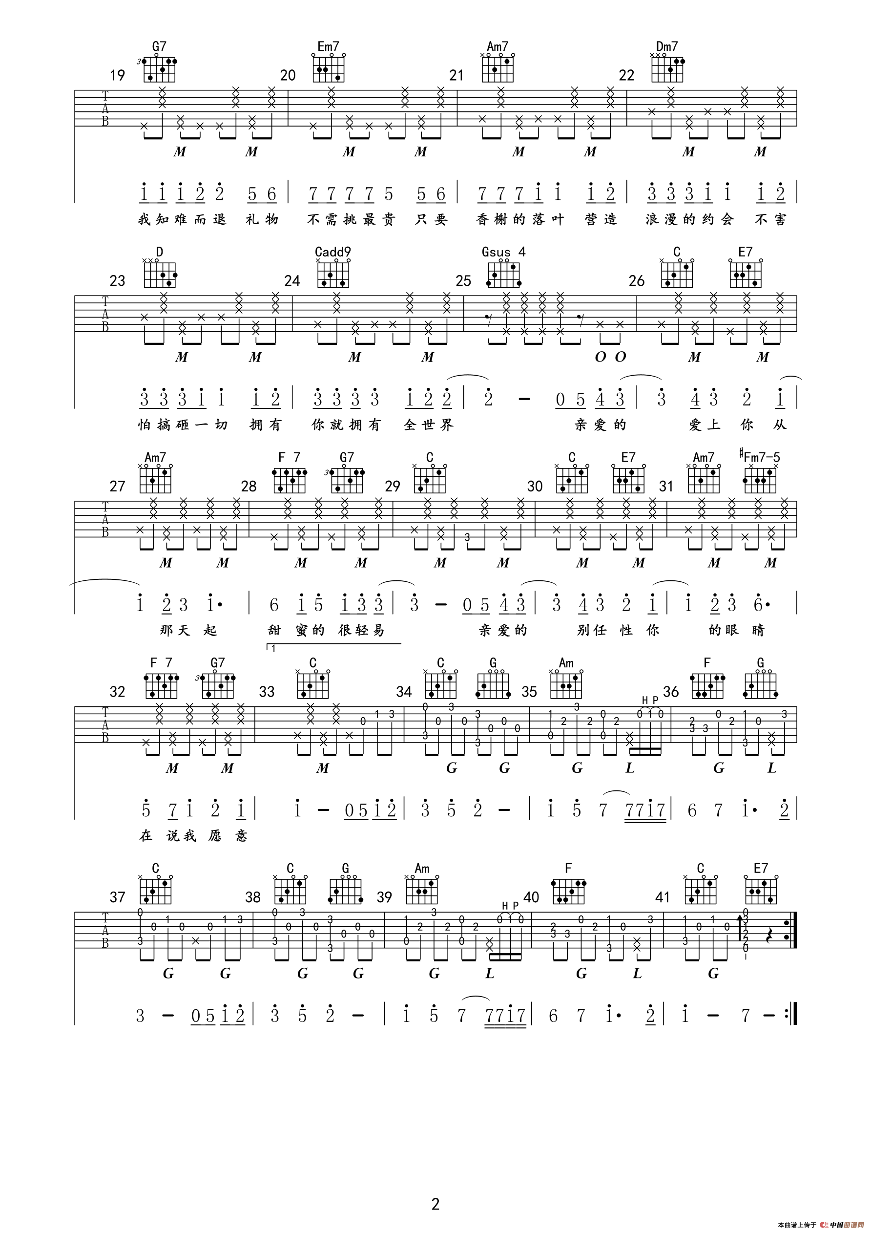 告白气球（深蓝雨编配版）
