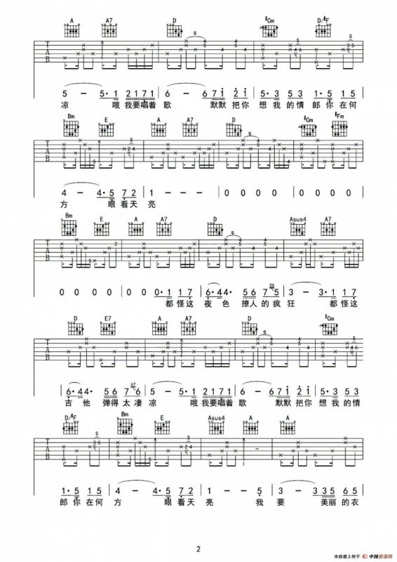 我要你（电影《驴得水》主题曲）（李撒母耳制谱版）