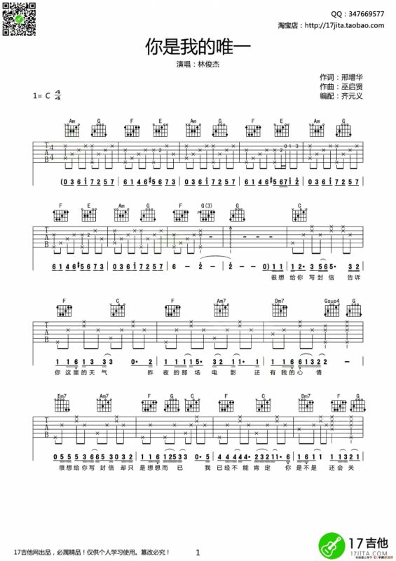 你是我的唯一（邢增华词 巫启贤曲、齐元义编配）